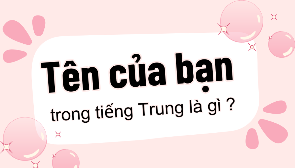 ten trong tieng trung